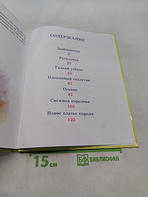 Сказки