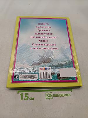 Сказки