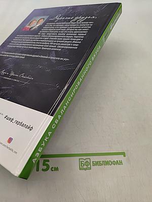 Азбука сбалансированного вкуса. Кулинарная книга Herbalife Nutrition
