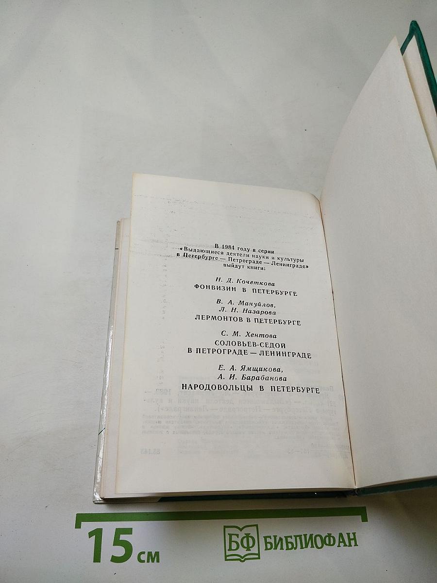 Ярошенко в петербурге