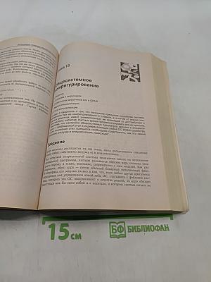 Доступный UNIX Linux, FreeBSD, DragonFlyBSD, NetBSD, OpenBSD
