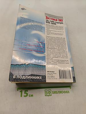 Доступный UNIX Linux, FreeBSD, DragonFlyBSD, NetBSD, OpenBSD