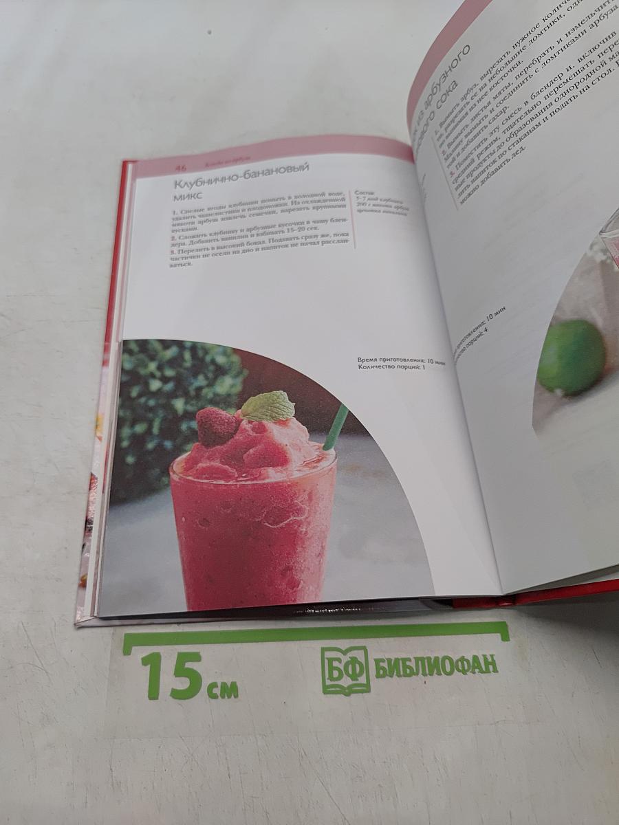 Блюда из тыквы, дыни, арбуза. 50 рецептов