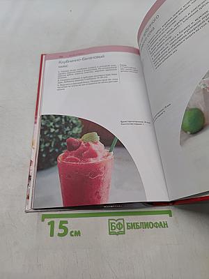 Блюда из тыквы, дыни, арбуза. 50 рецептов