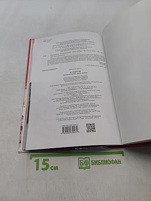 Блюда из тыквы, дыни, арбуза. 50 рецептов