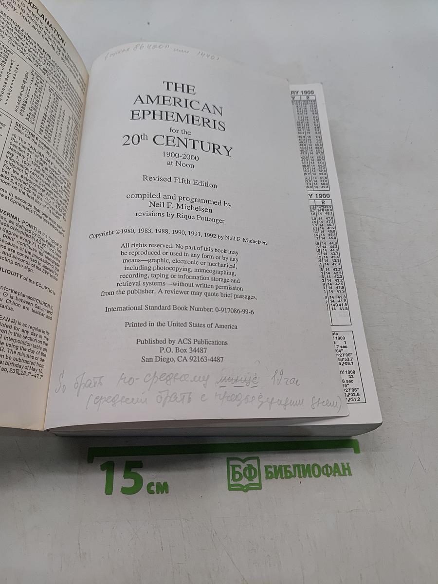 The American Ephemeris for the 20th Century 1900 to 2000 at Noon