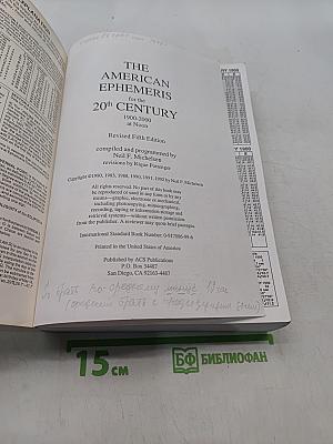 The American Ephemeris for the 20th Century 1900 to 2000 at Noon