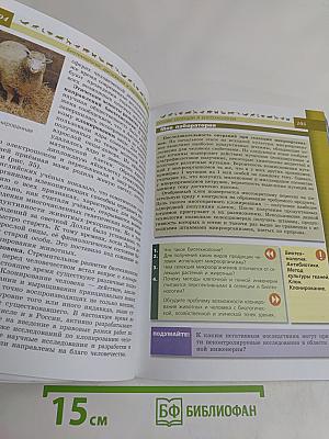 Биология. 9 класс
