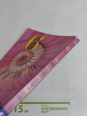 Биология. 9 класс
