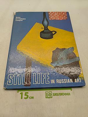 Still Life in Russian Art