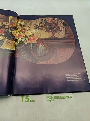 Still Life in Russian Art