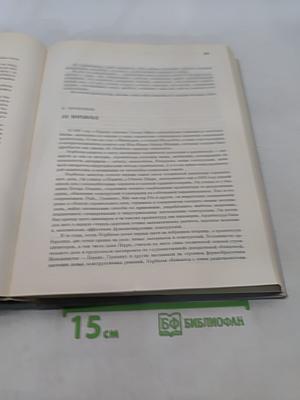 Искусство. Книга для чтения
