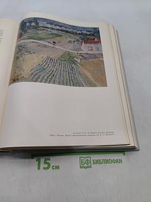 Искусство. Книга для чтения