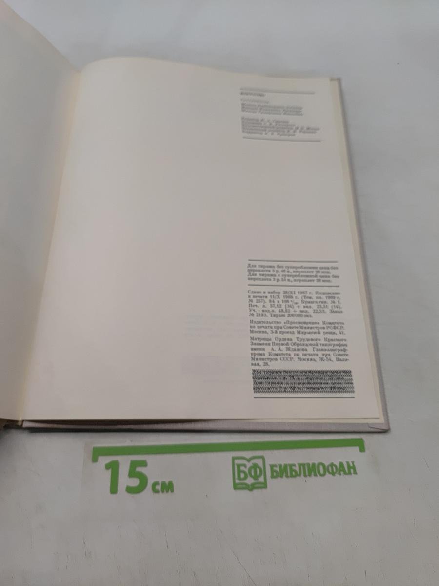 Искусство. Книга для чтения