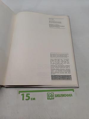 Искусство. Книга для чтения