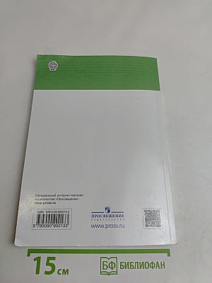 Биология. Учебник для 5 класса