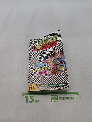 Хомут на лебединую шею
