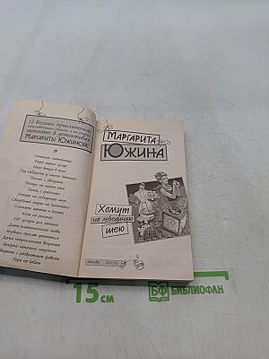 Хомут на лебединую шею