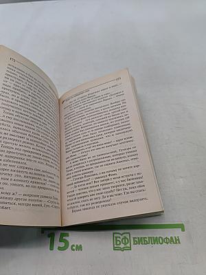 Хомут на лебединую шею