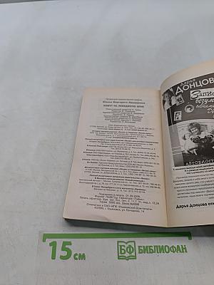 Хомут на лебединую шею