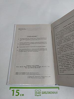 ENGLISH. Учебник для 6 класса