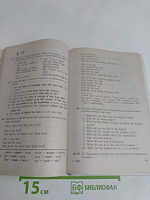 ENGLISH. Учебник для 6 класса