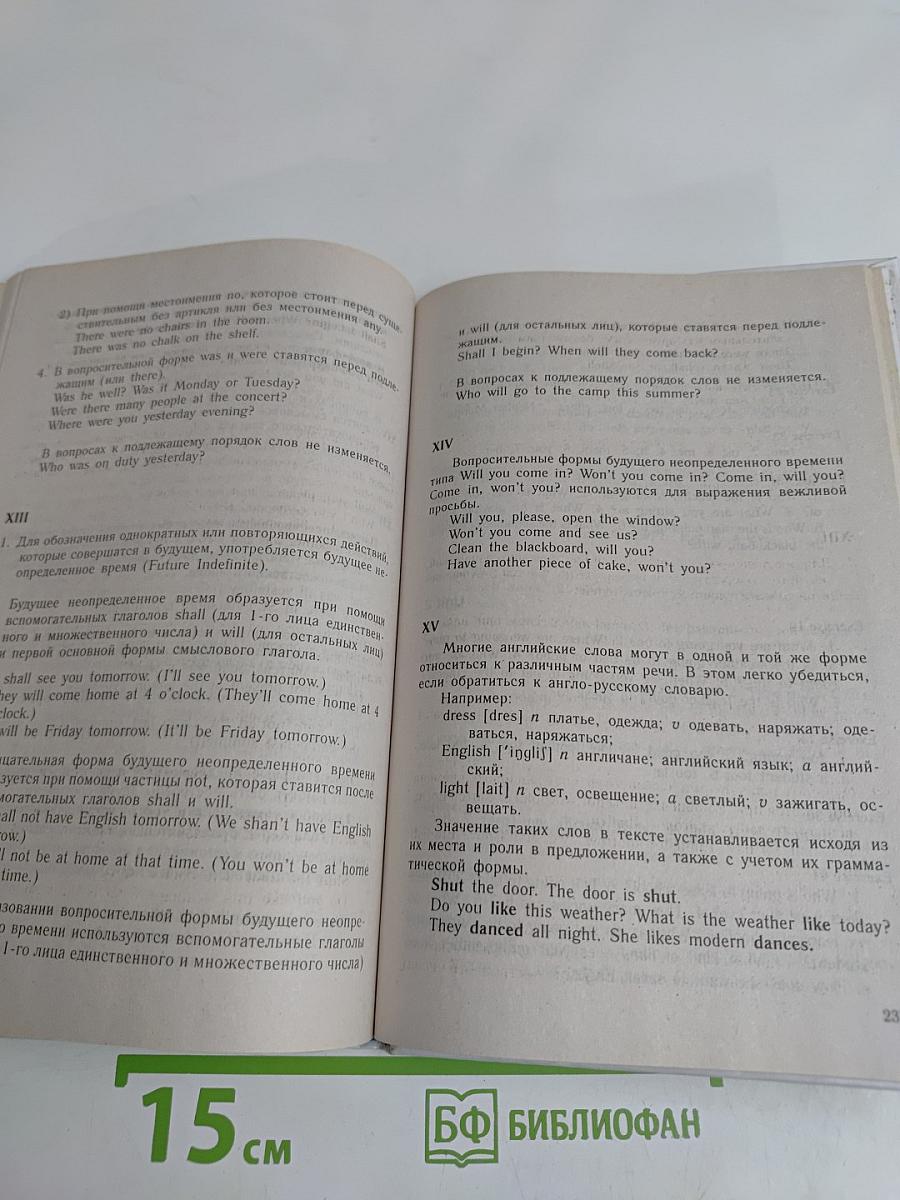 ENGLISH. Учебник для 6 класса