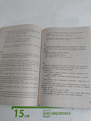 ENGLISH. Учебник для 6 класса