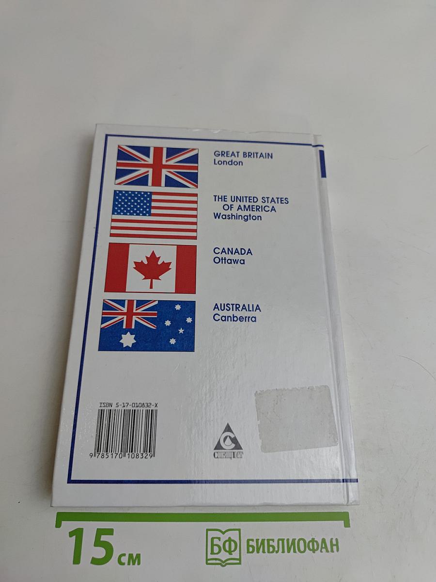ENGLISH. Учебник для 6 класса