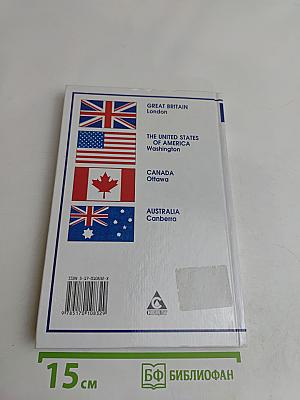 ENGLISH. Учебник для 6 класса