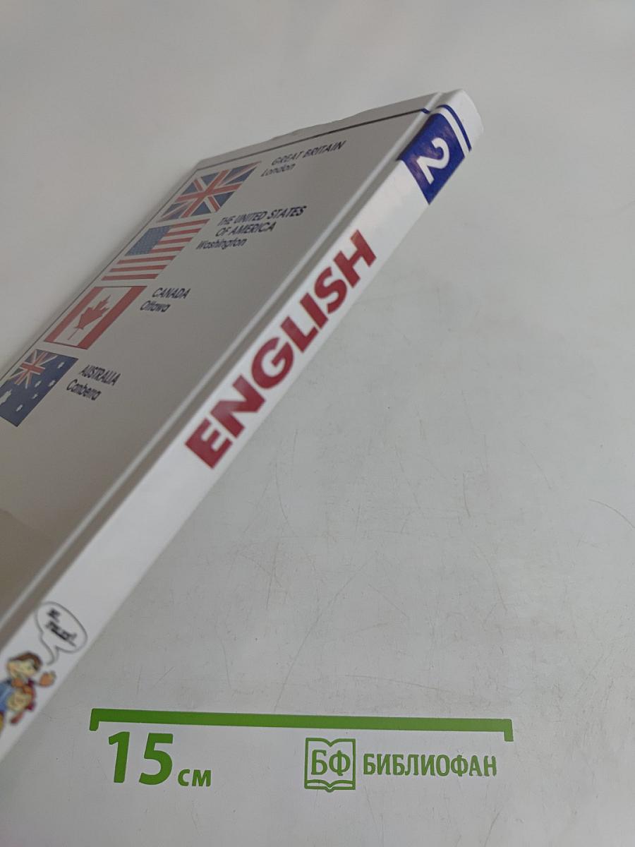 ENGLISH. Учебник для 6 класса