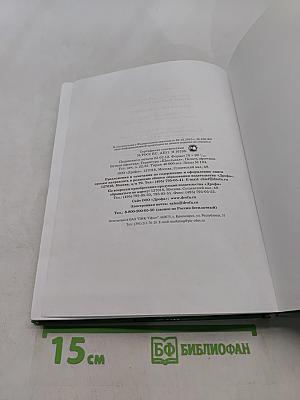 Биология. Животные. 7 класс
