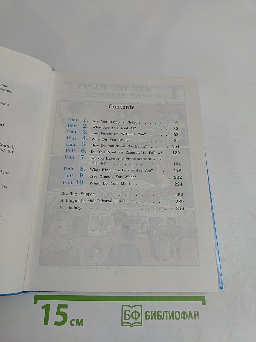 Счастливый английский. Учебник для 7 класса. Книга 2