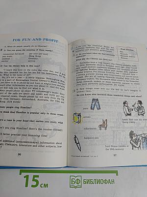 Счастливый английский. Учебник для 7 класса. Книга 2