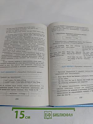 Счастливый английский. Учебник для 7 класса. Книга 2