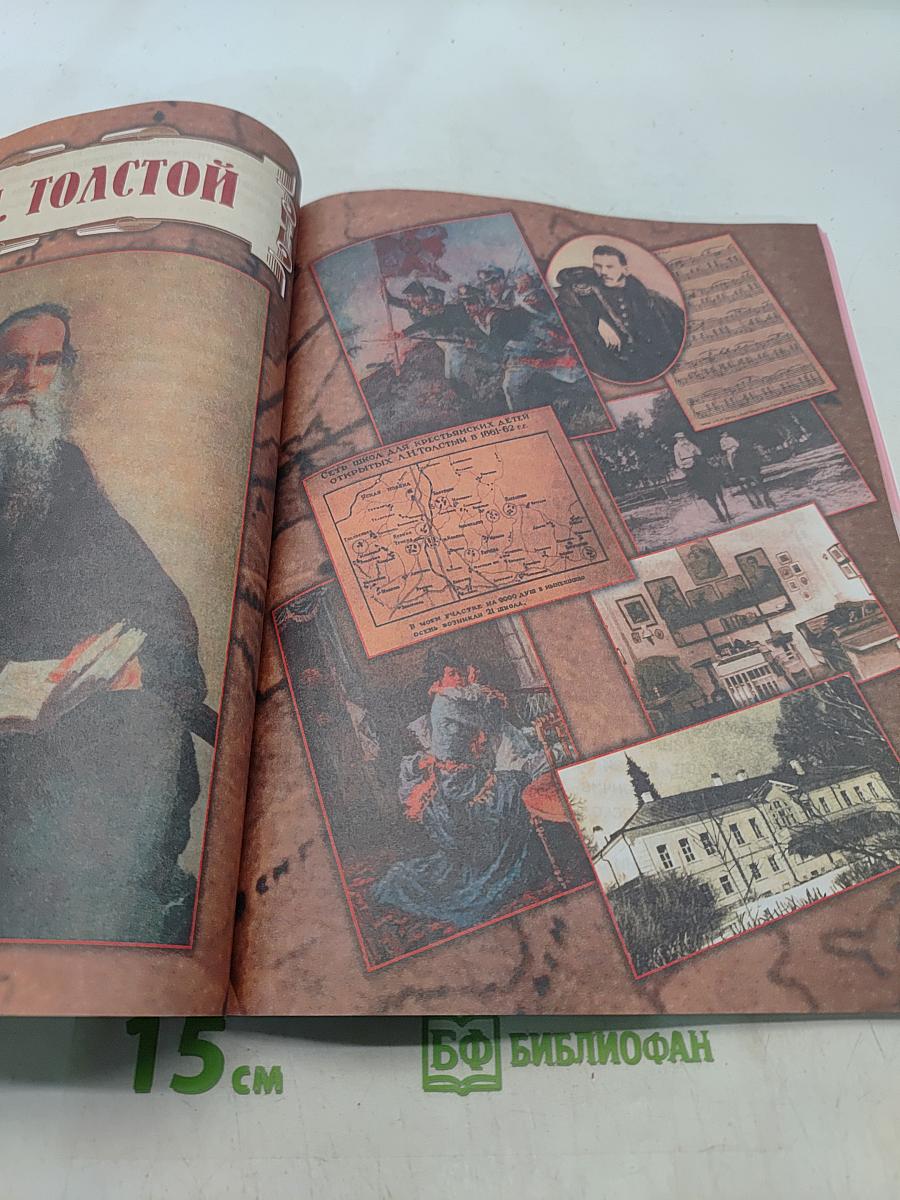 Литературное чтение. Учебник. 4 класс. Часть 1