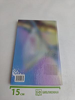 Сборник задач по алгебре. Том 1. Часть I. Основы алгебры. Часть II. Линейная алгебра и геометрия