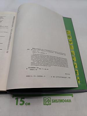 Дом и усадьба
