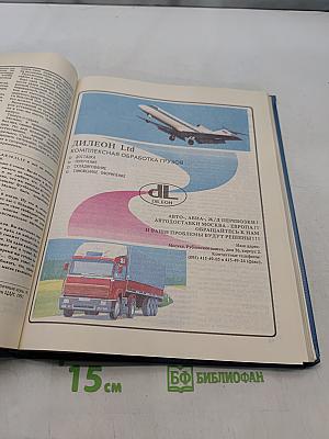 Энциклопедия для мужчин