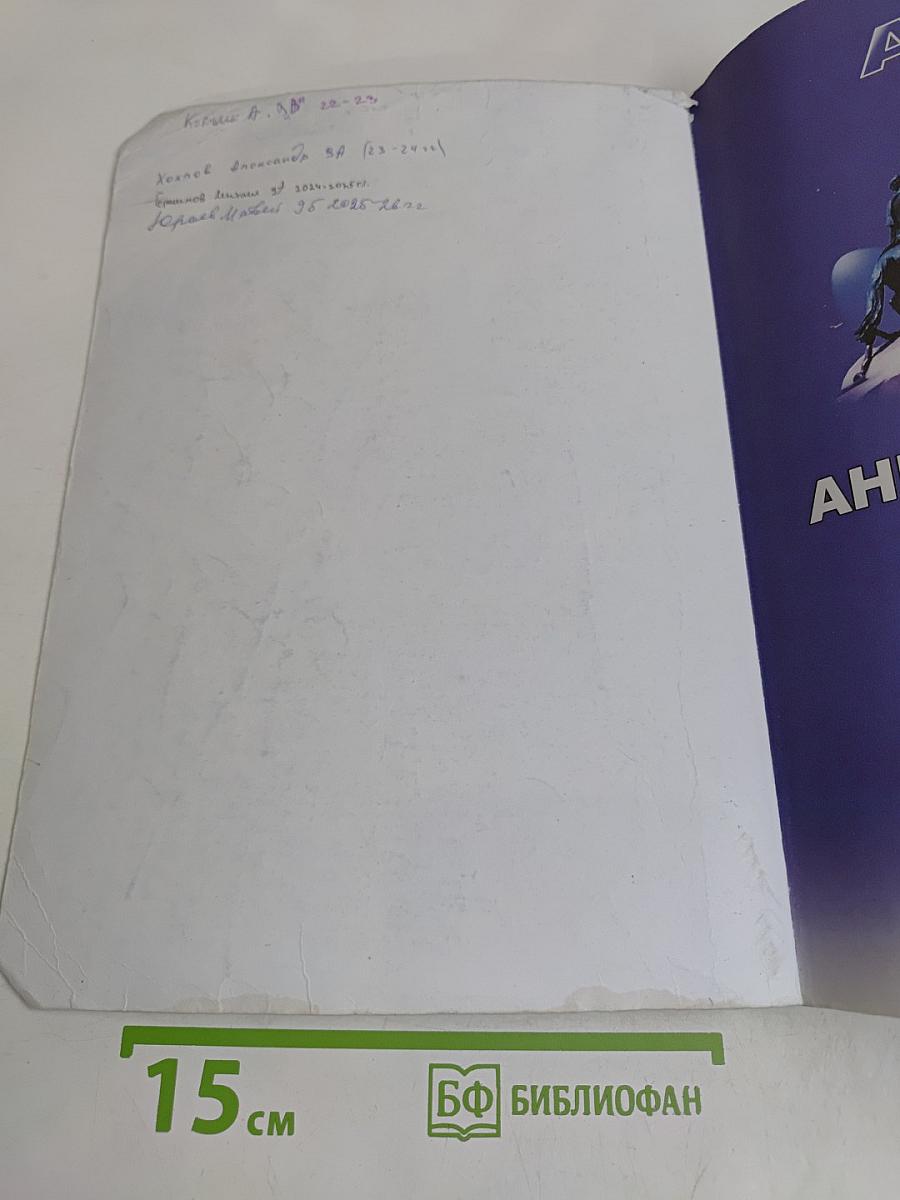 Английский язык. 9 класс. Учебник. Spotlight. Student's Book