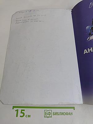 Английский язык. 9 класс. Учебник. Spotlight. Student's Book
