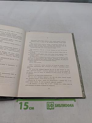 Дети из предместья