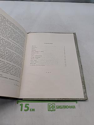 Дети из предместья