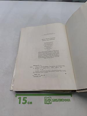 Паруса над волнами