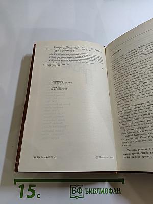 Наказание Прометея