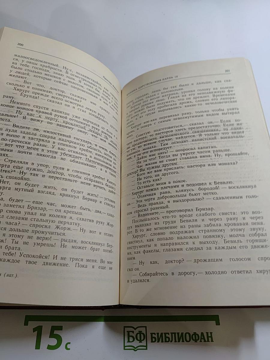 Наказание Прометея