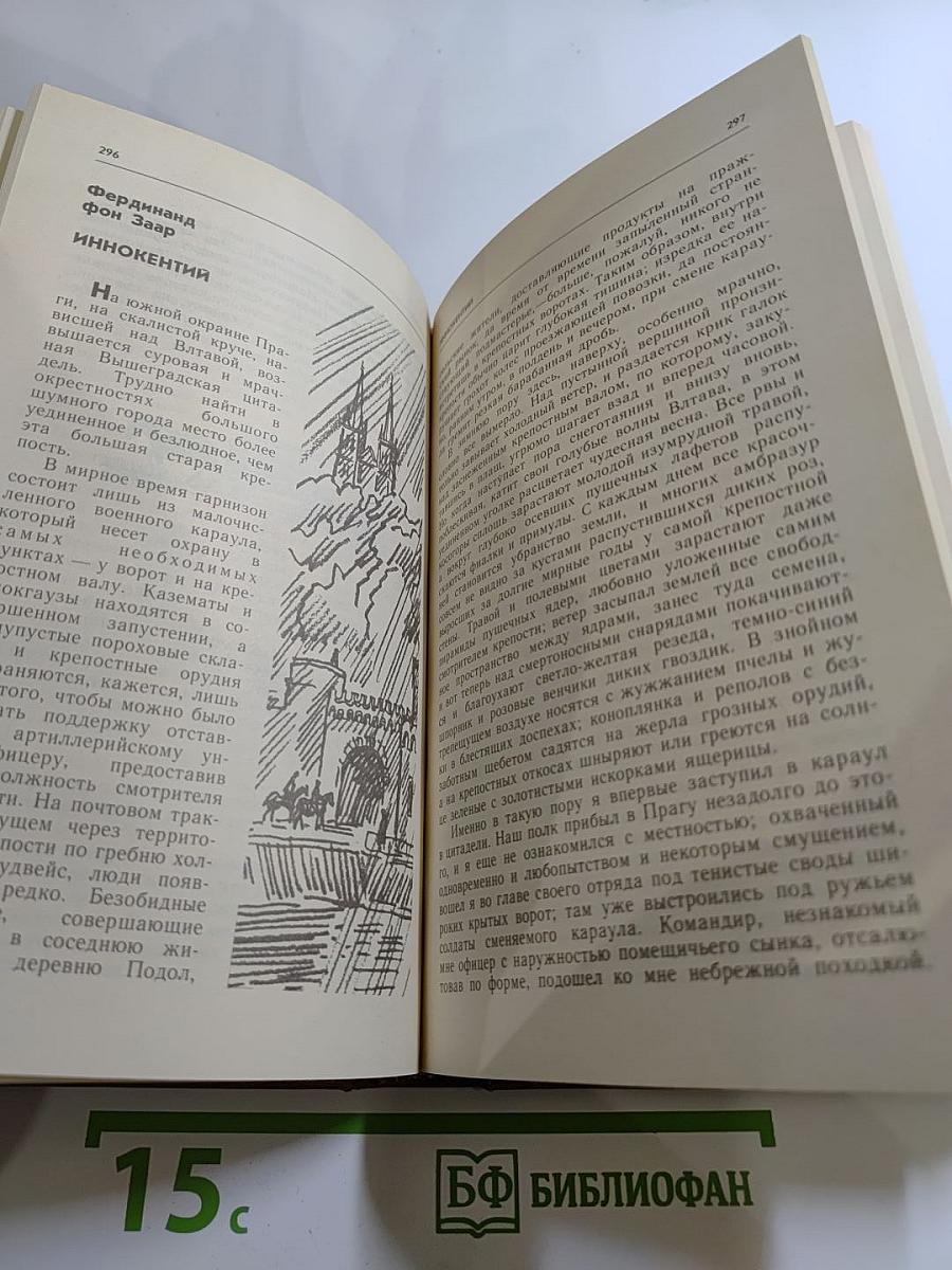 Наказание Прометея