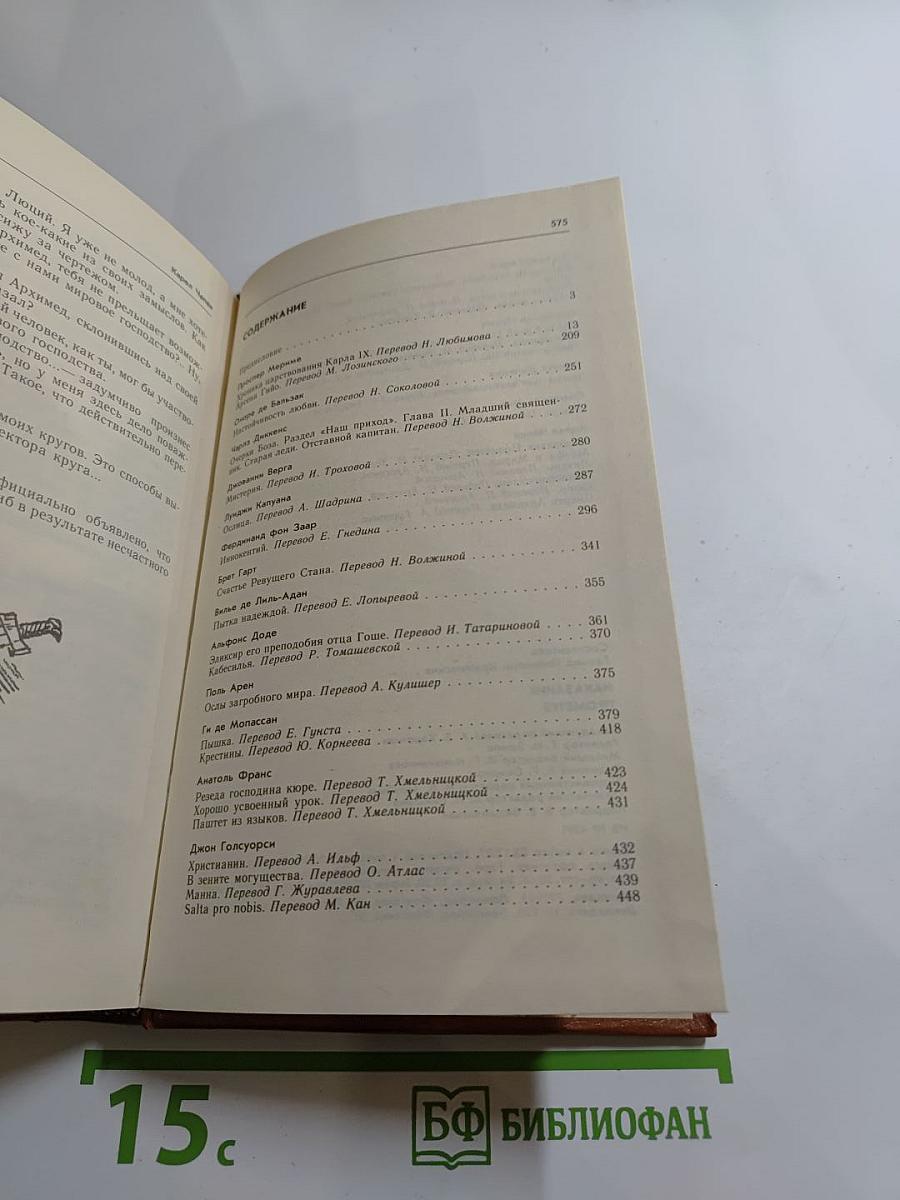 Наказание Прометея