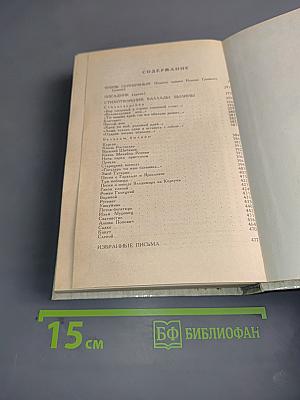 Князь Серебряный