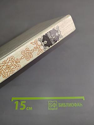 Князь Серебряный
